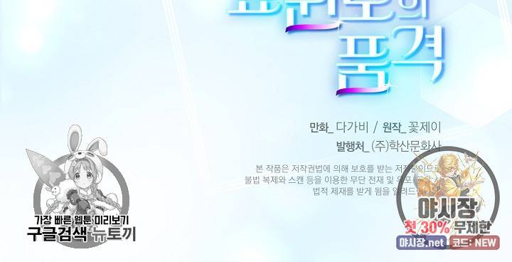 쇼윈도의 품격 34화 100