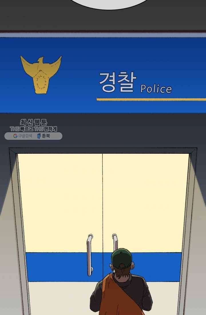최면술사에겐 비밀보호 의무가 없다 1화 3