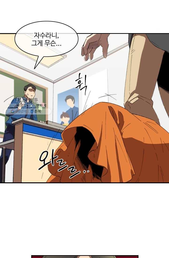 최면술사에겐 비밀보호 의무가 없다 1화 6