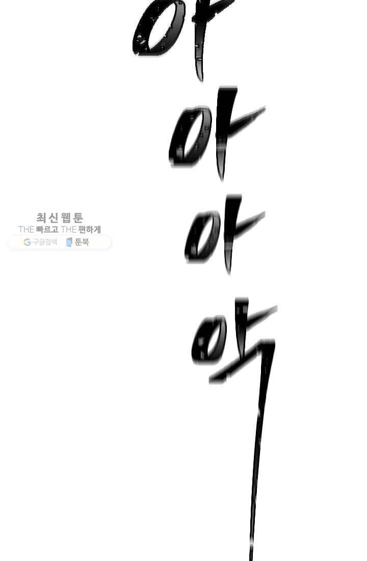 최면술사에겐 비밀보호 의무가 없다 1화 9