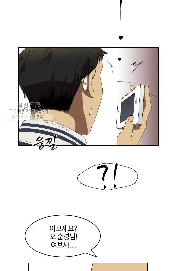 최면술사에겐 비밀보호 의무가 없다 1화 10