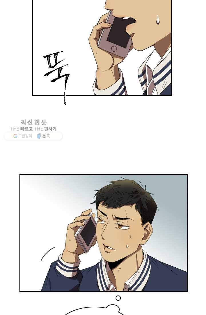 최면술사에겐 비밀보호 의무가 없다 1화 11