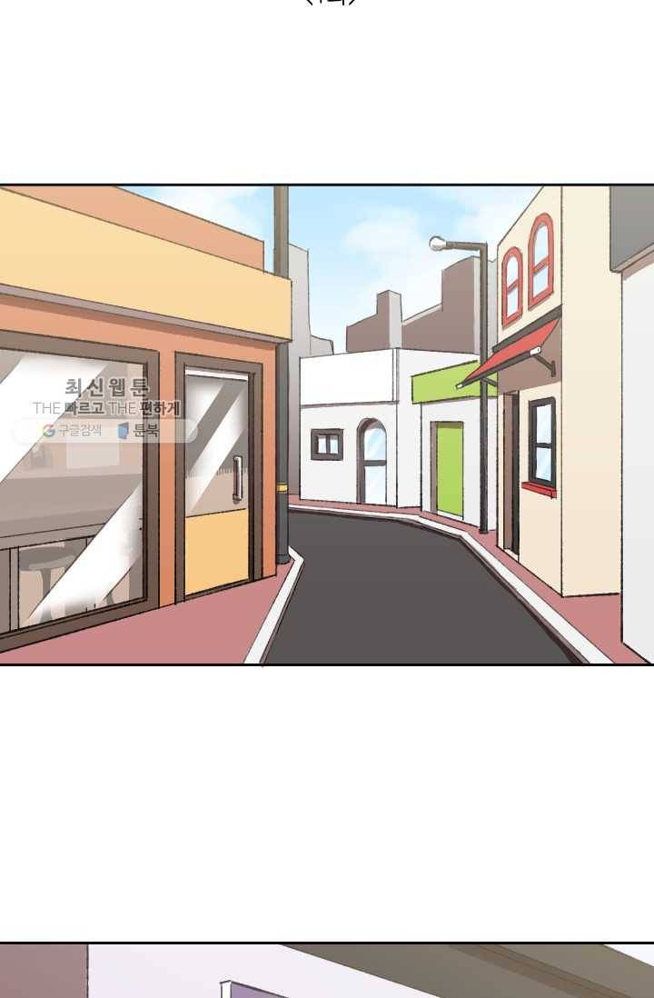 최면술사에겐 비밀보호 의무가 없다 1화 13