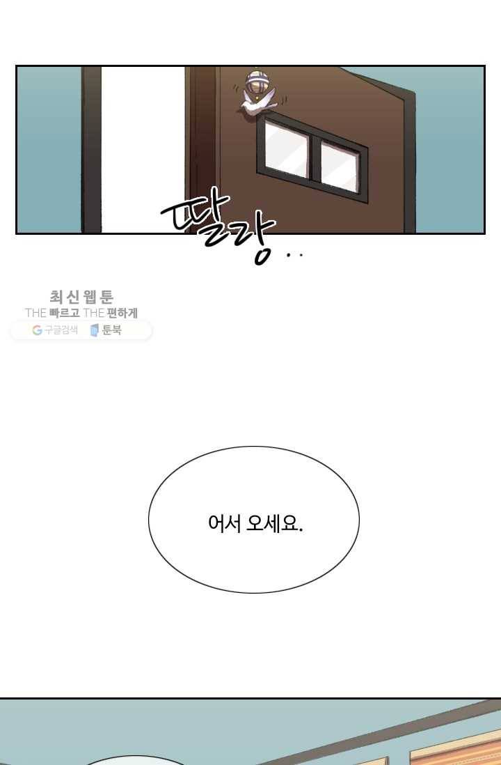 최면술사에겐 비밀보호 의무가 없다 1화 16