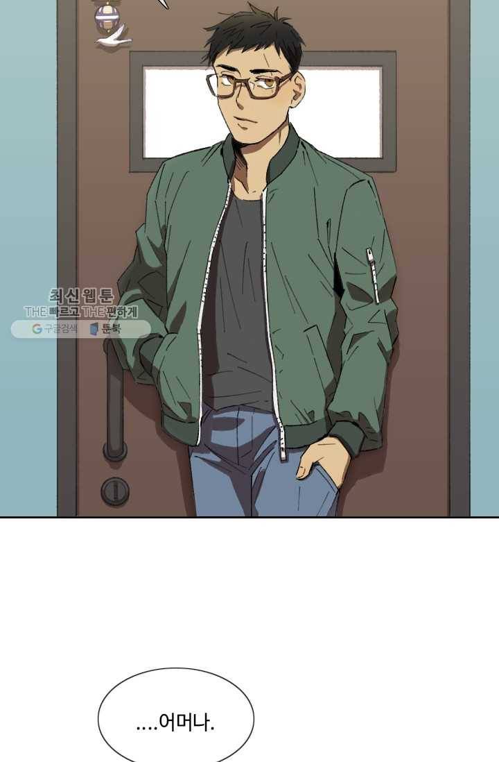최면술사에겐 비밀보호 의무가 없다 1화 19
