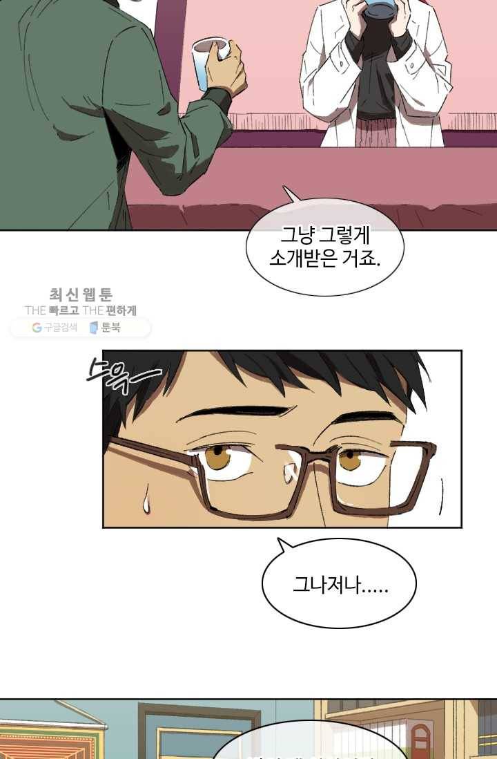 최면술사에겐 비밀보호 의무가 없다 1화 35