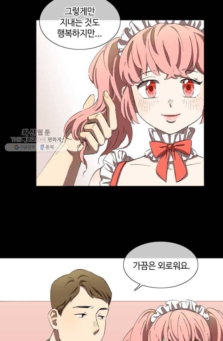 최면술사에겐 비밀보호 의무가 없다 1화 57