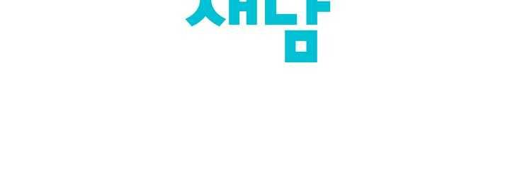 최면술사에겐 비밀보호 의무가 없다 1화 69