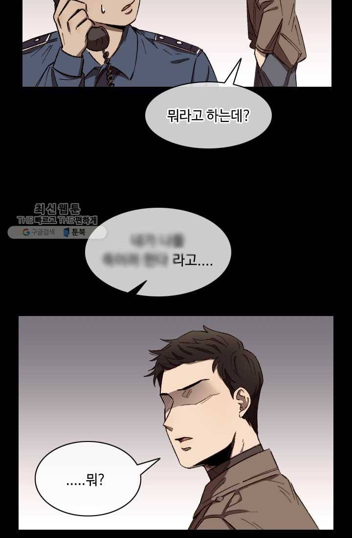 최면술사에겐 비밀보호 의무가 없다 10화 5