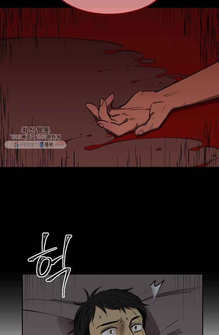최면술사에겐 비밀보호 의무가 없다 10화 8