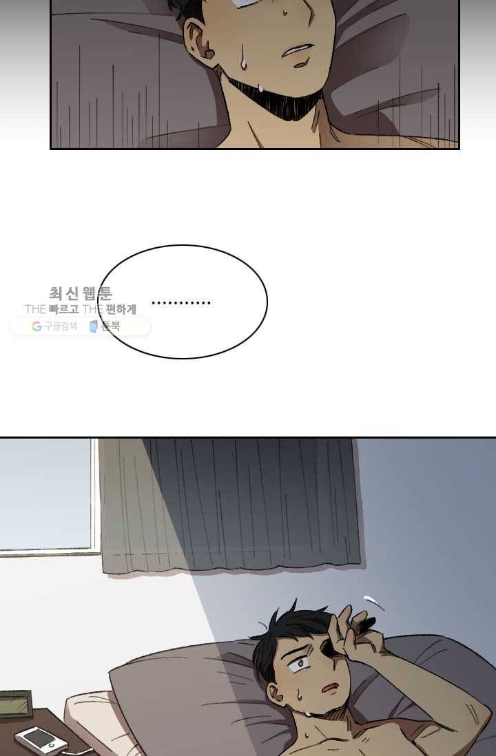 최면술사에겐 비밀보호 의무가 없다 10화 9