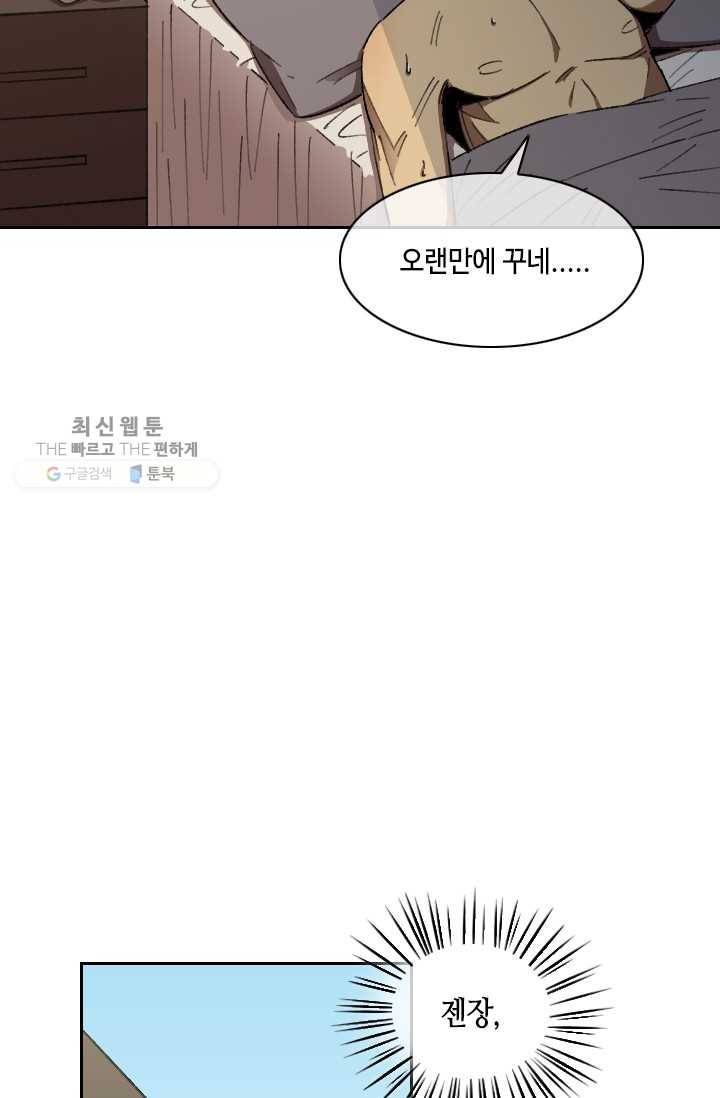최면술사에겐 비밀보호 의무가 없다 10화 10