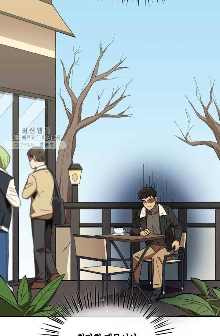 최면술사에겐 비밀보호 의무가 없다 10화 12