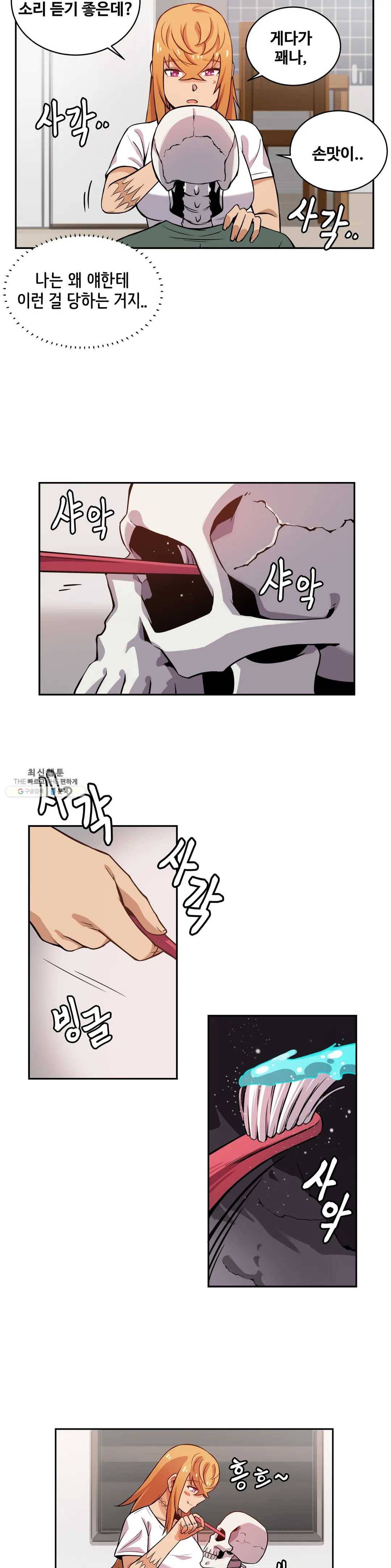 여친이 좀비! 4화 8