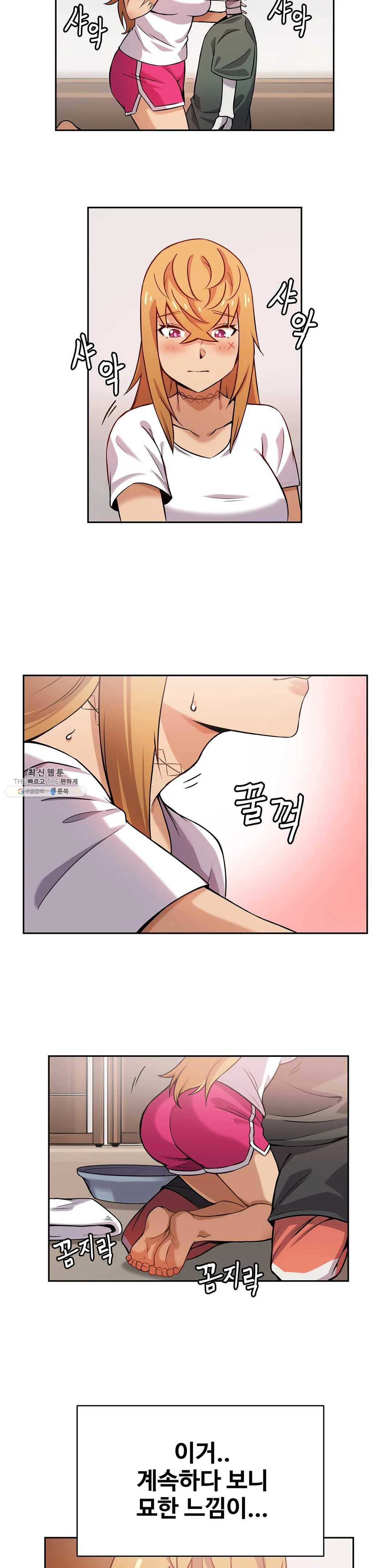 여친이 좀비! 4화 9