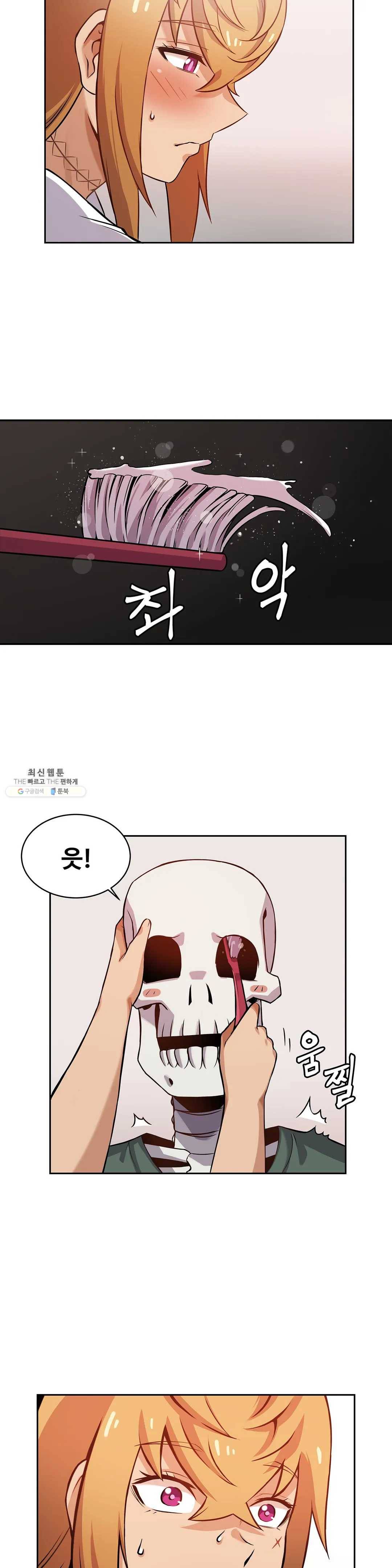 여친이 좀비! 4화 10
