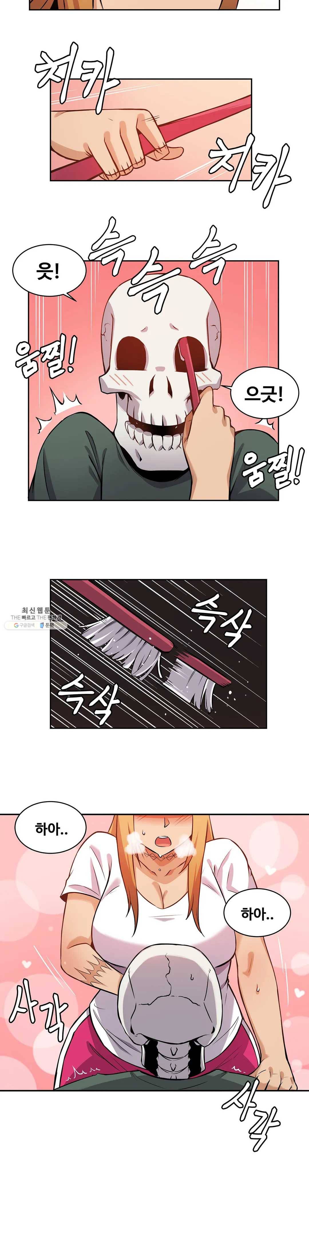 여친이 좀비! 4화 11