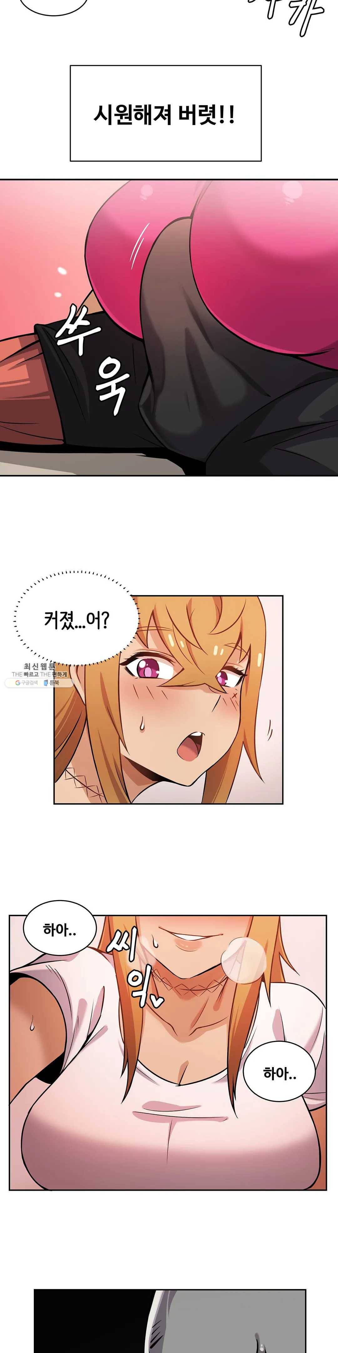 여친이 좀비! 4화 13