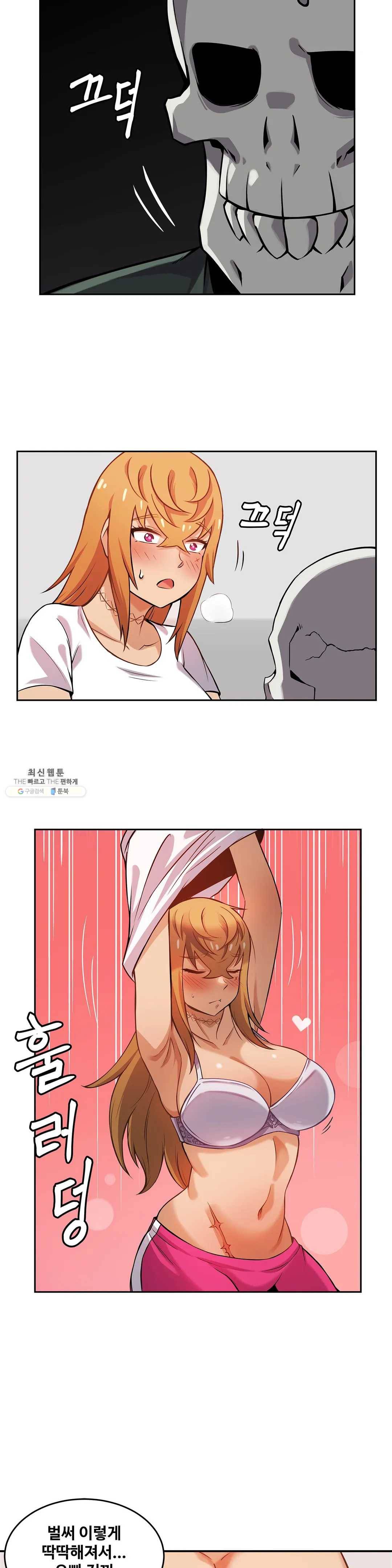 여친이 좀비! 4화 14