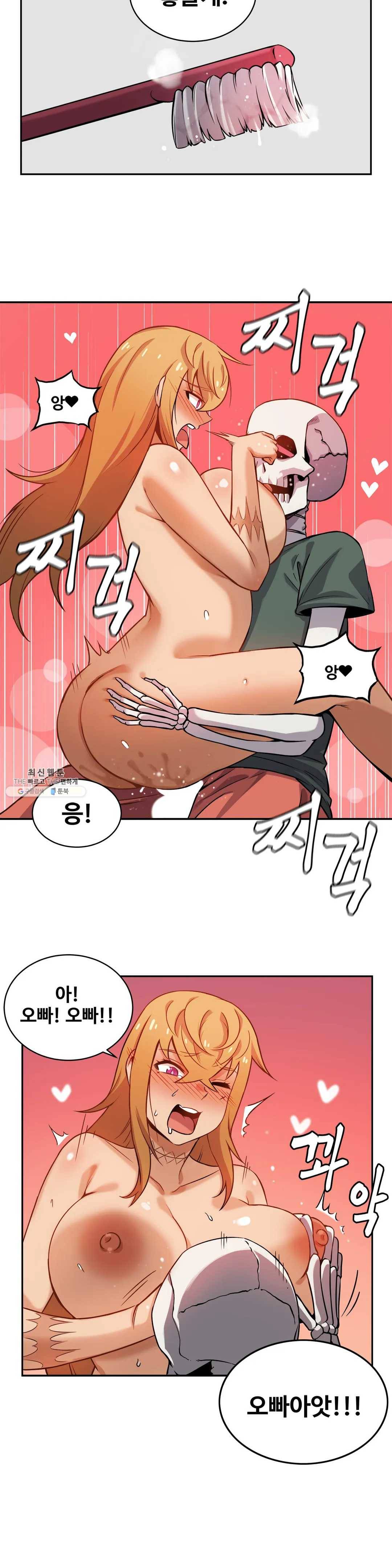 여친이 좀비! 4화 16