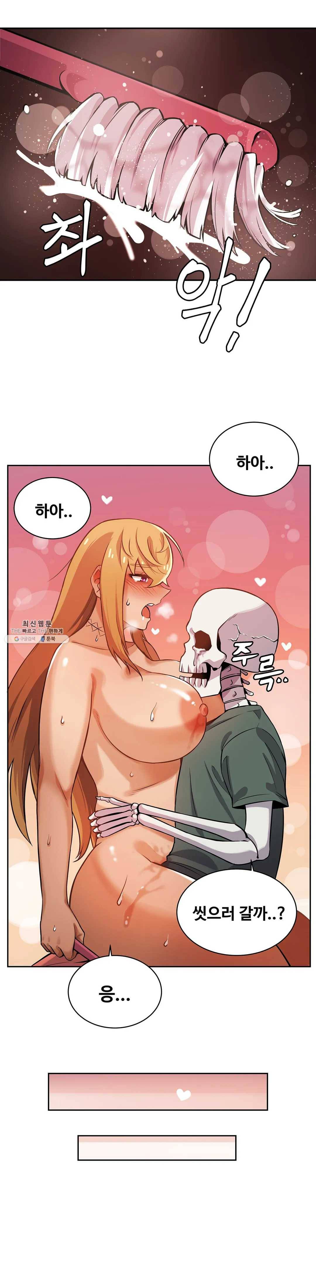 여친이 좀비! 4화 17