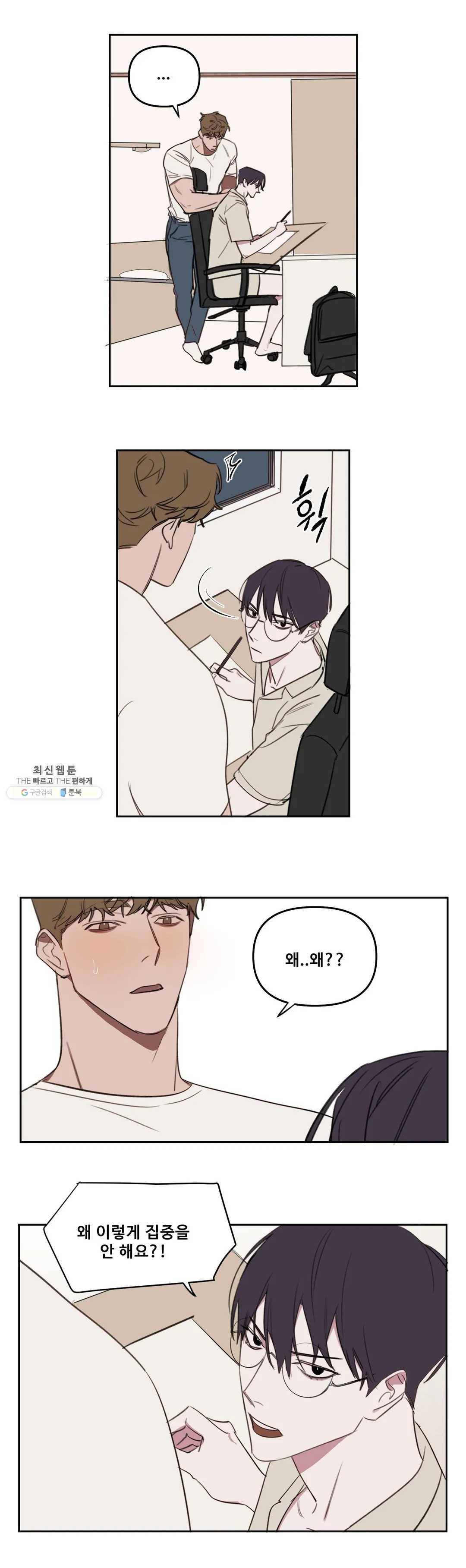 청춘사정 22화 2