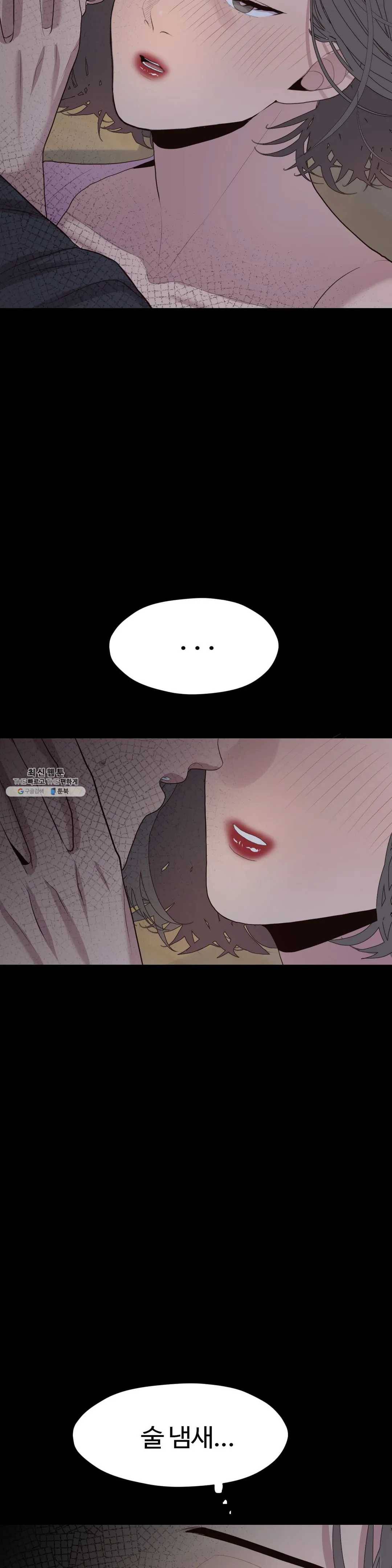 화기 33화 홈, 스위트 홈(2) 8