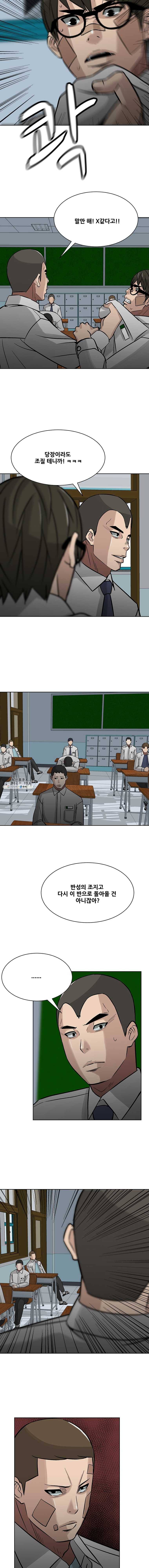 체벌교사 25화 2