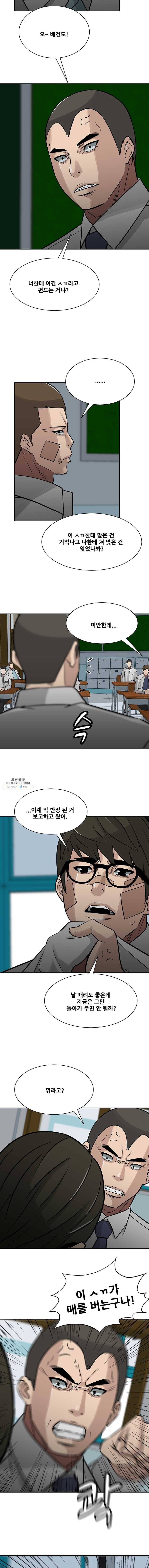 체벌교사 25화 3