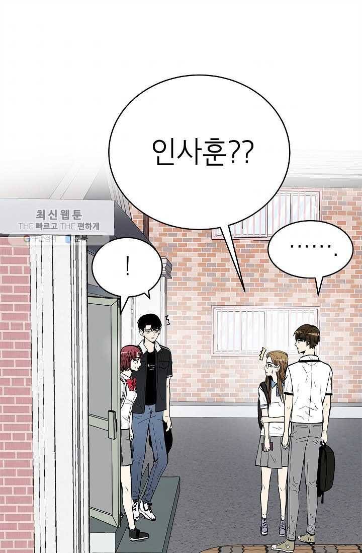 쇼윈도 커플 65화 1