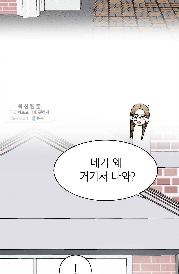 쇼윈도 커플 65화 2