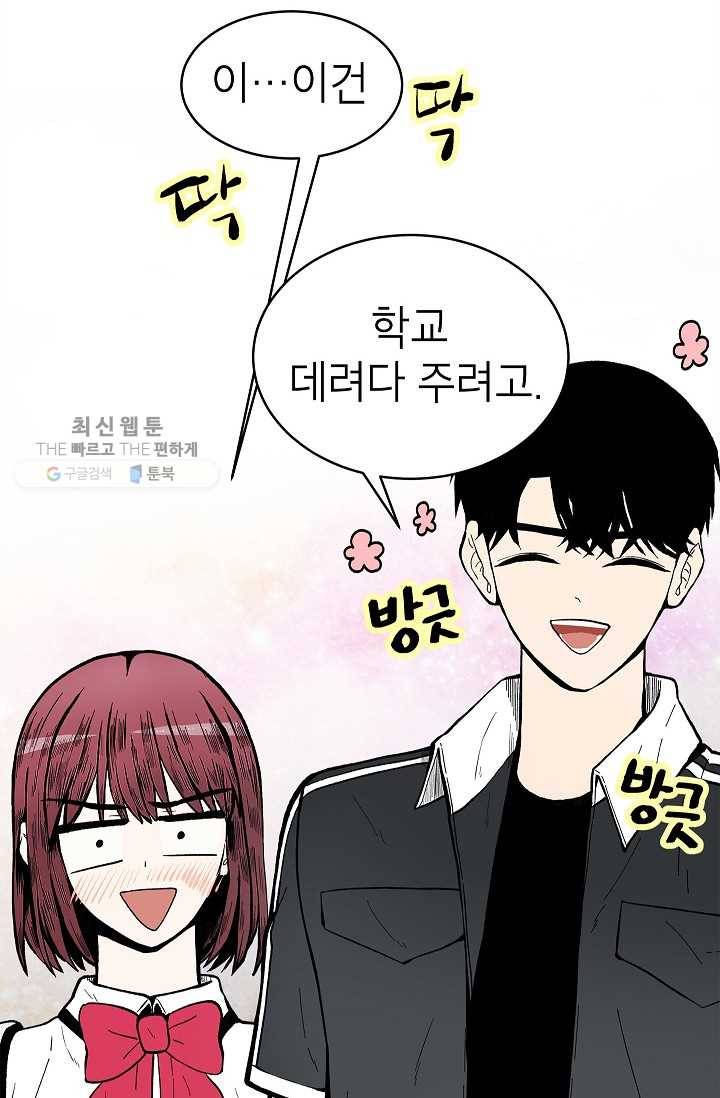 쇼윈도 커플 65화 4
