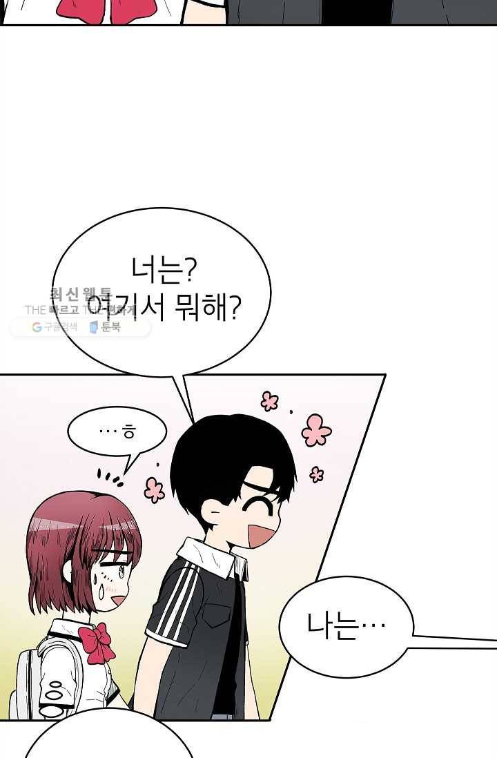 쇼윈도 커플 65화 5