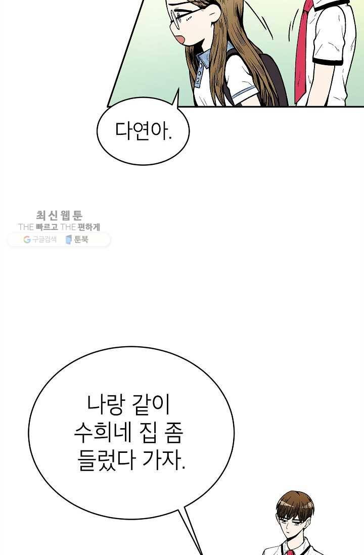 쇼윈도 커플 65화 7