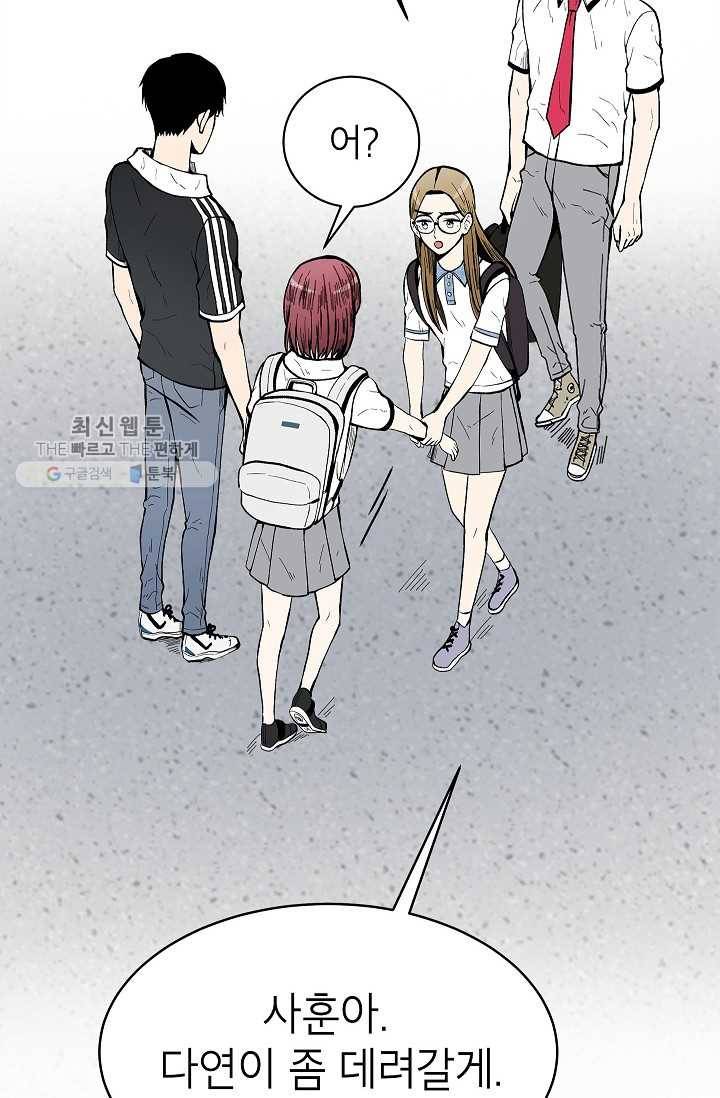 쇼윈도 커플 65화 8
