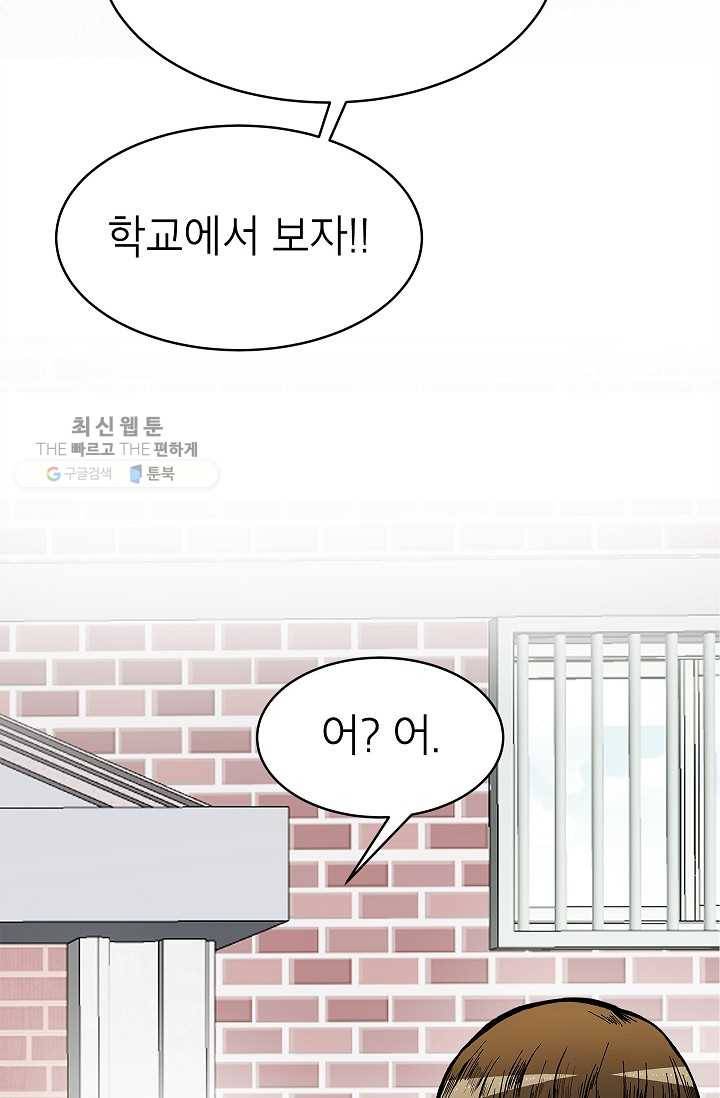 쇼윈도 커플 65화 9