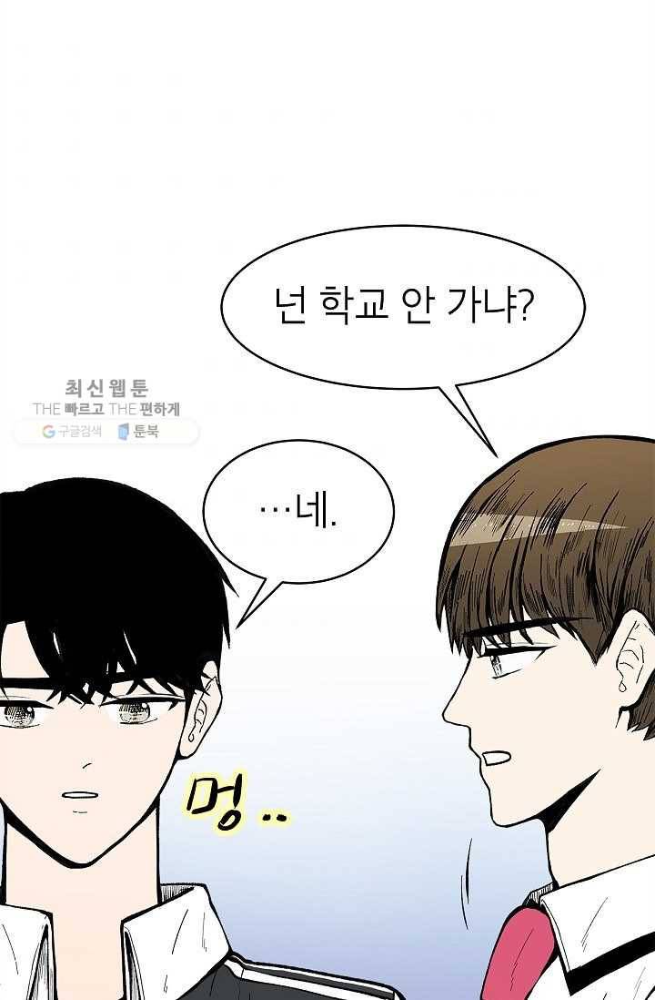 쇼윈도 커플 65화 11