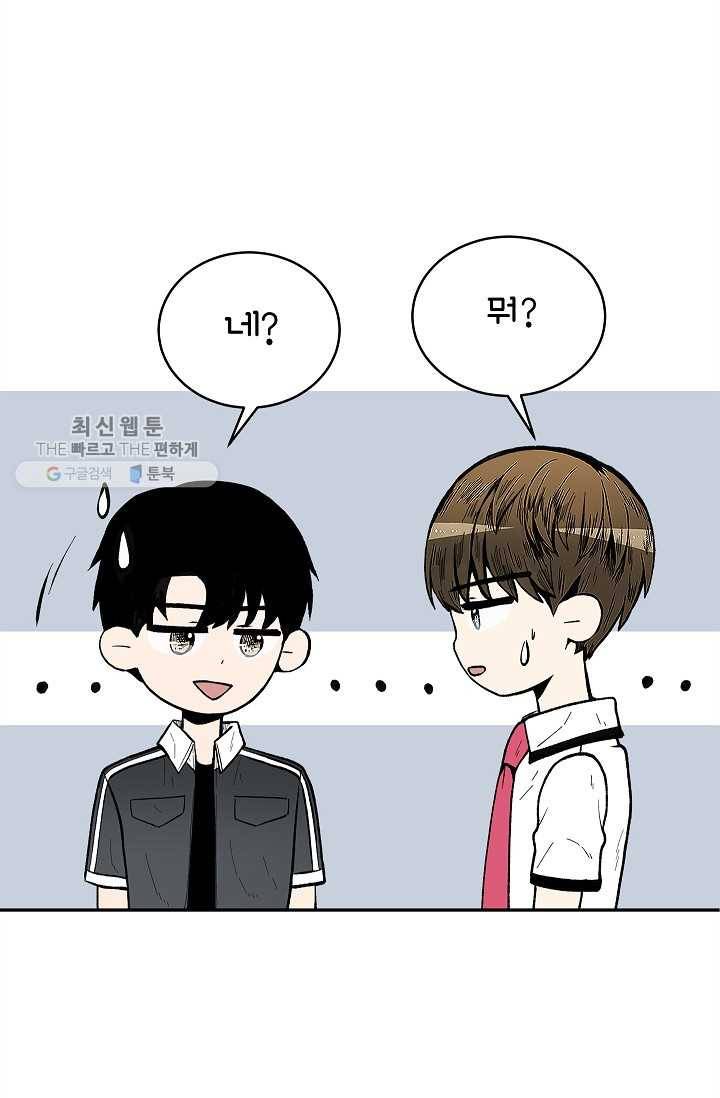 쇼윈도 커플 65화 13
