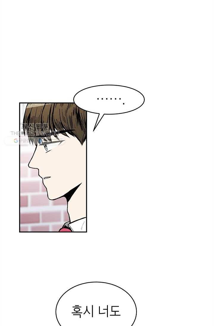 쇼윈도 커플 65화 14