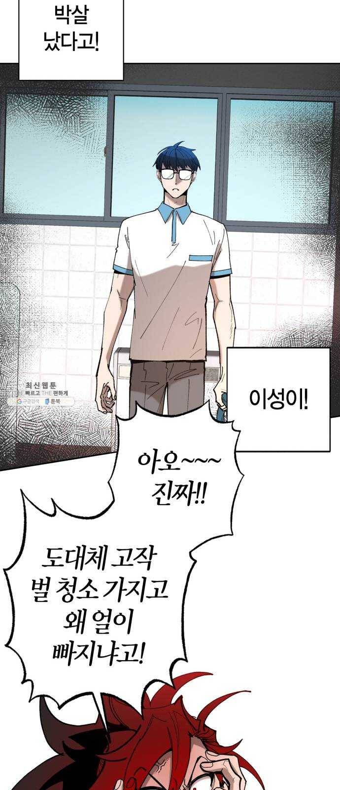 강림전기 개정기 17화, 하지 (4) 3