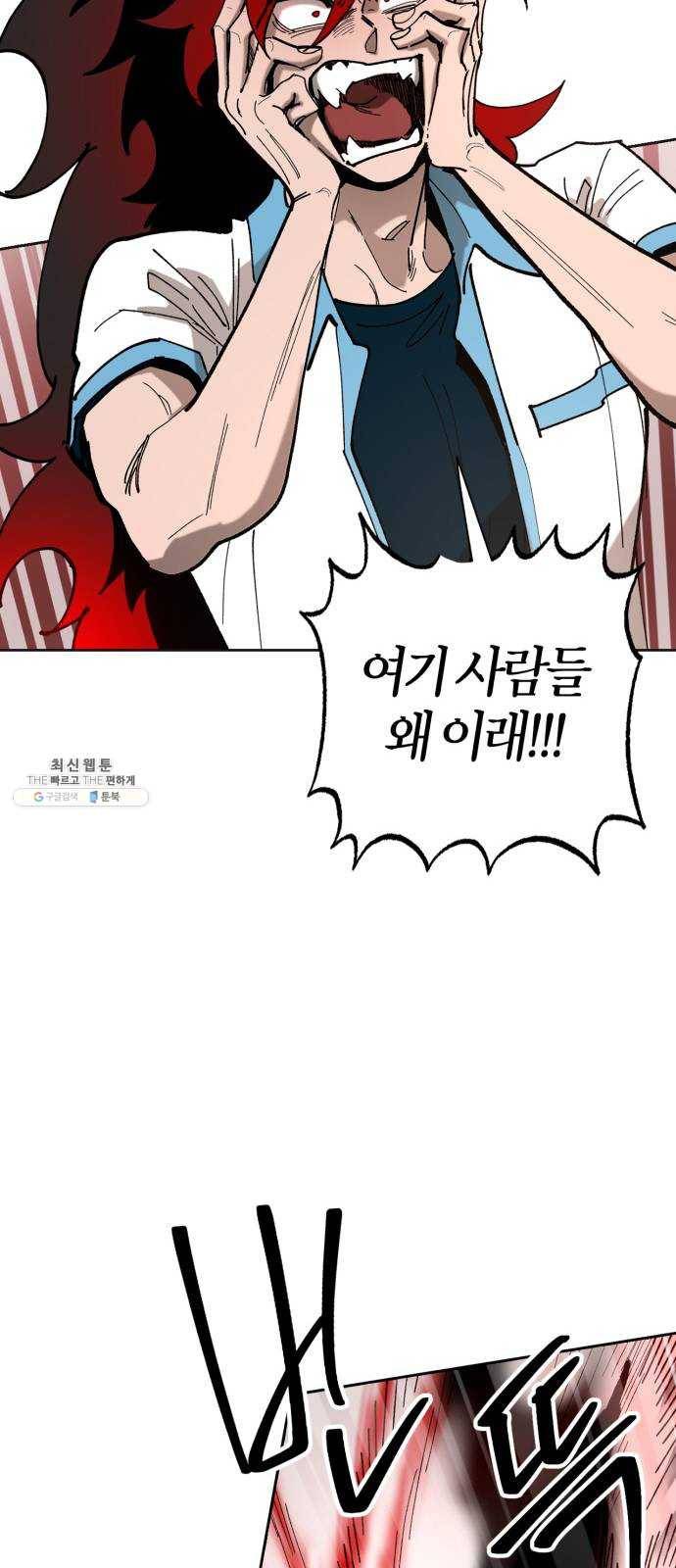 강림전기 개정기 17화, 하지 (4) 4