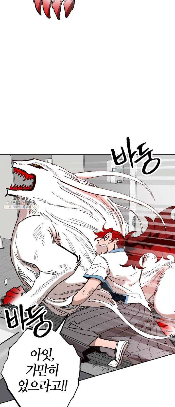 강림전기 개정기 17화, 하지 (4) 7