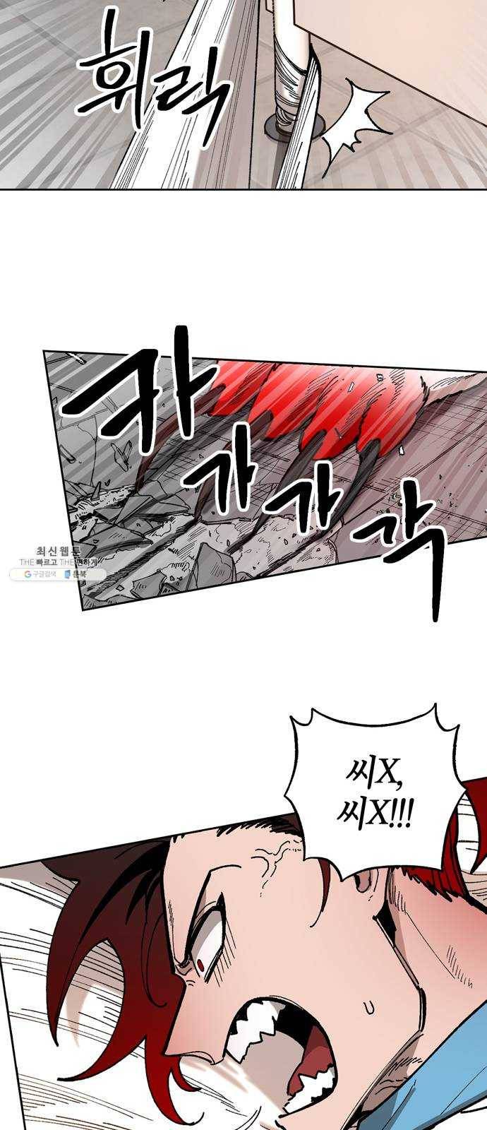 강림전기 개정기 17화, 하지 (4) 9
