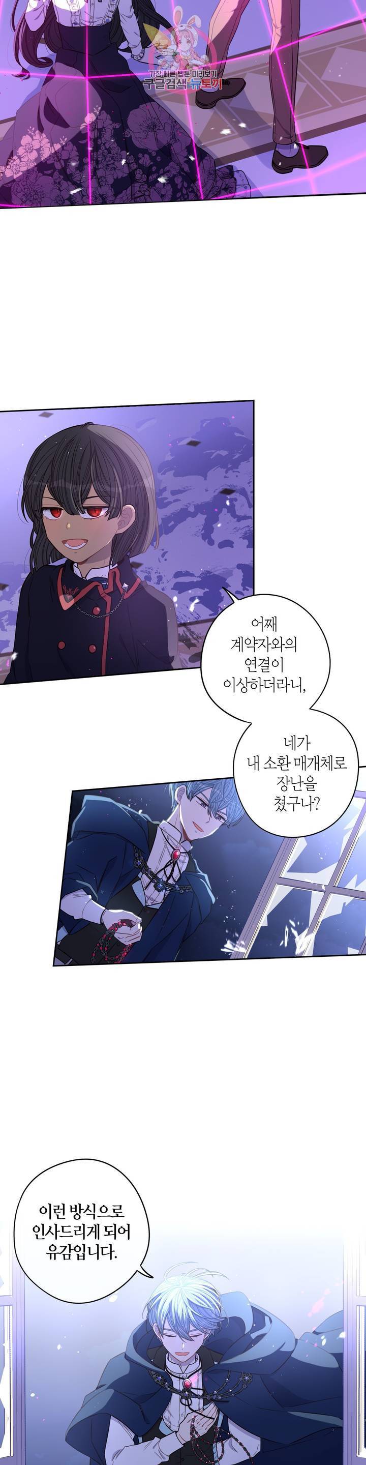 검은머리 황녀님 54화 2