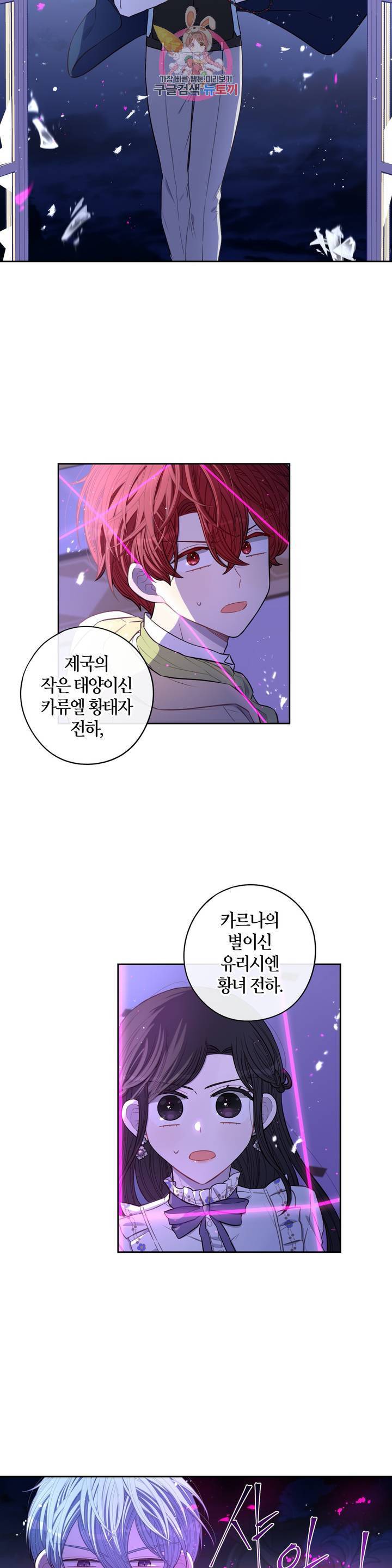 검은머리 황녀님 54화 3