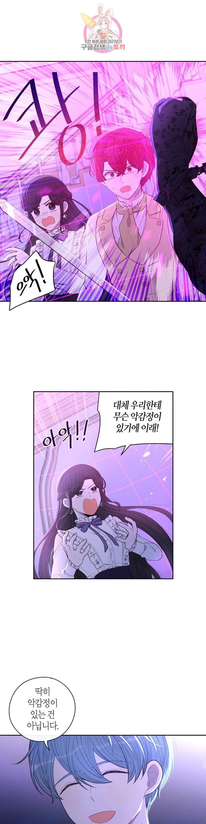 검은머리 황녀님 54화 6