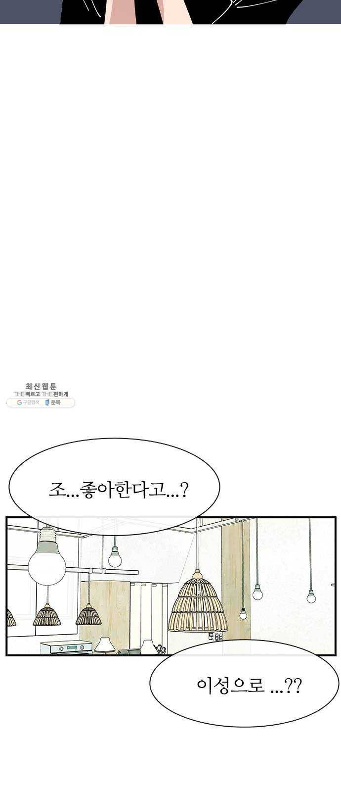 성경의 역사 34화 2