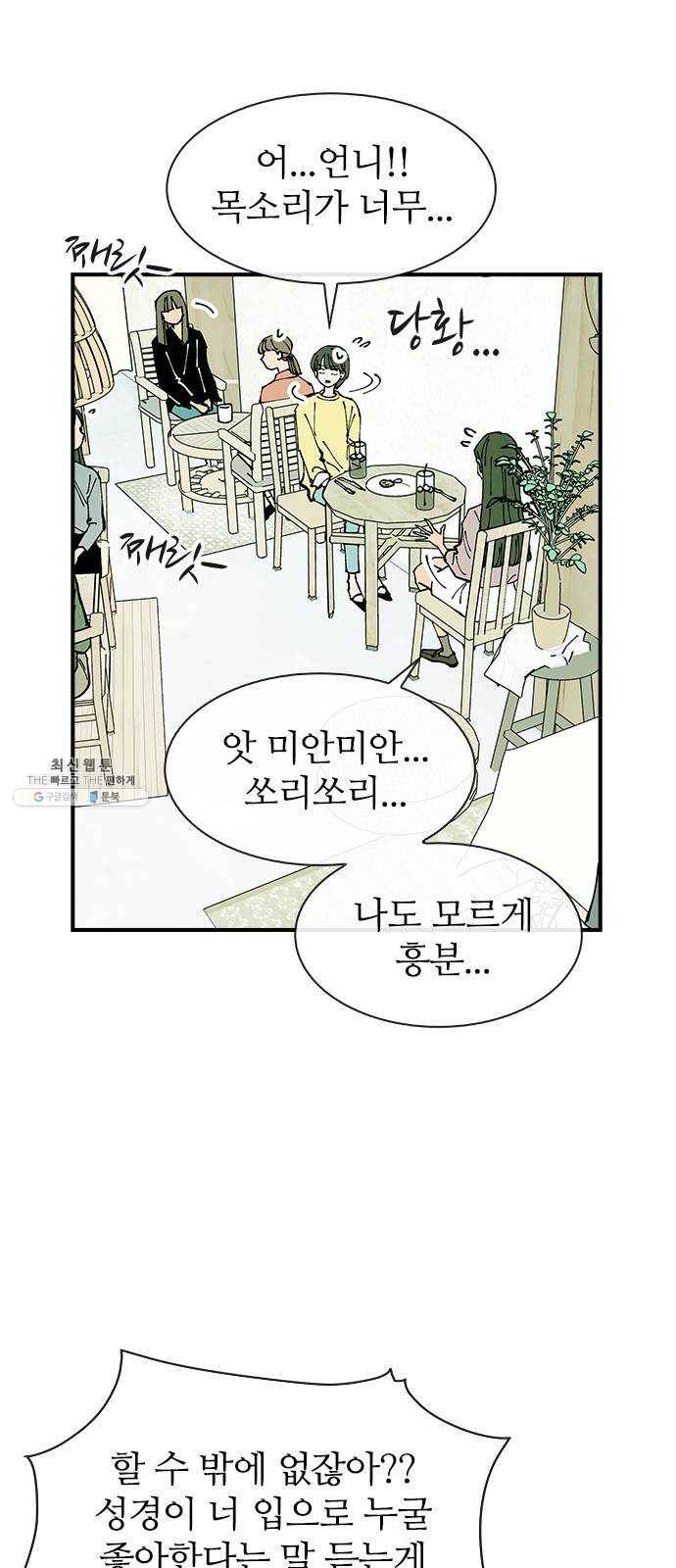 성경의 역사 34화 4
