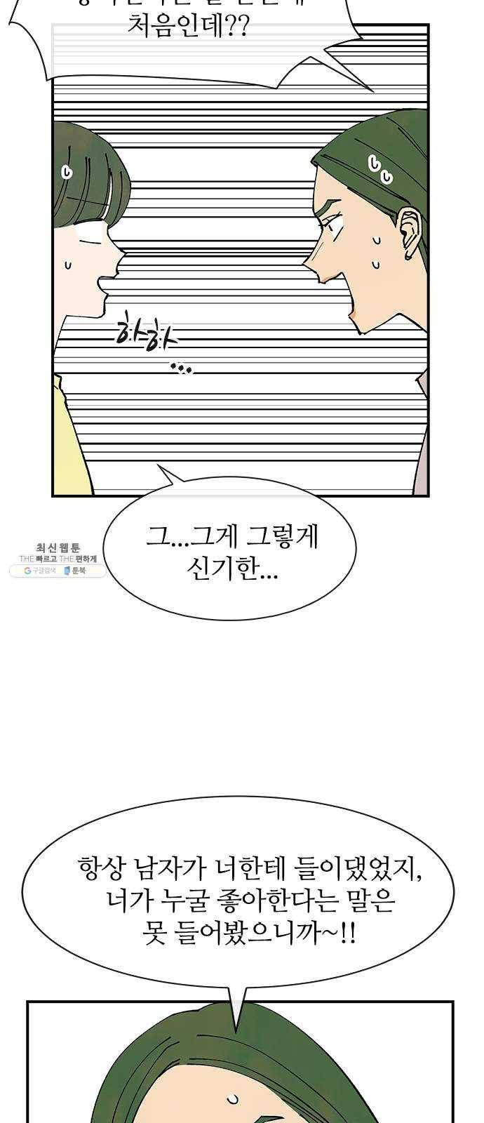 성경의 역사 34화 5