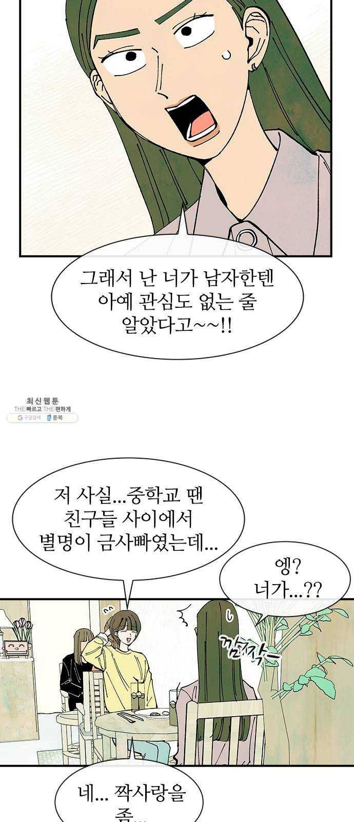 성경의 역사 34화 6